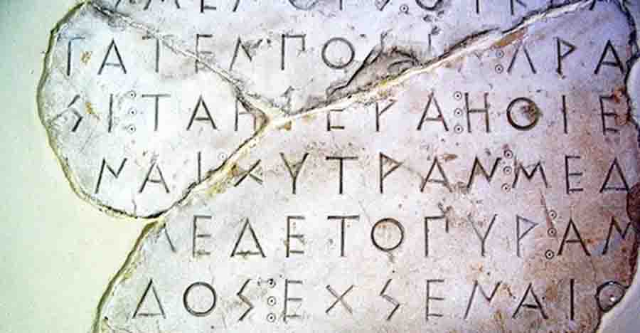 World Greek Language Day UNESCO