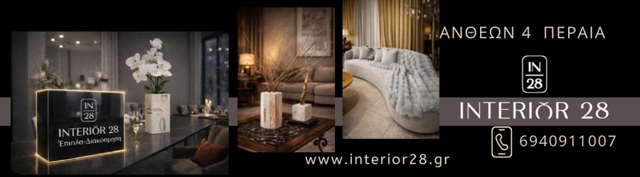 Interior 28 Banner
